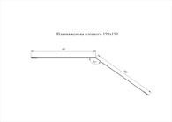 Чертёж планка конька плоского 190х190